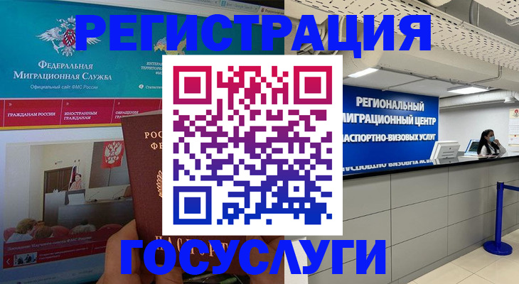 временная регистрация надежно в Коммунаре