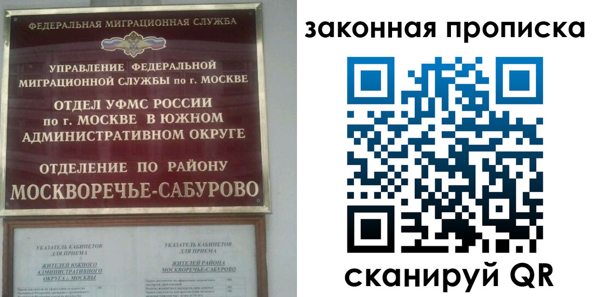купить прописку в Коммунаре