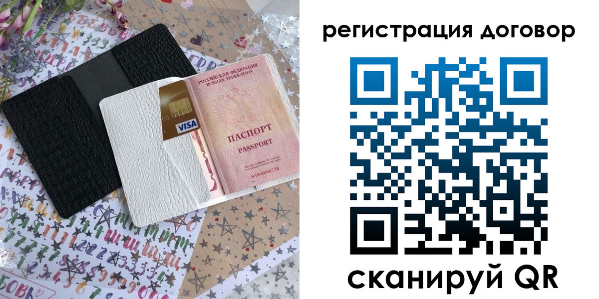 прописка для военкомата в Коммунаре