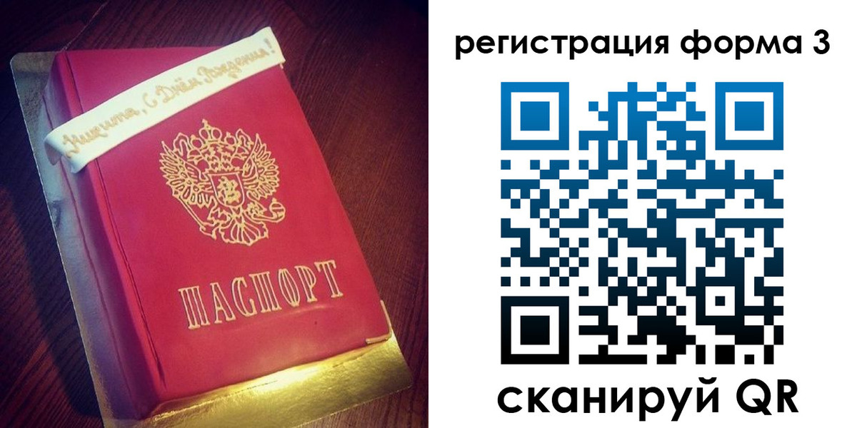 купить прописку в Коммунаре