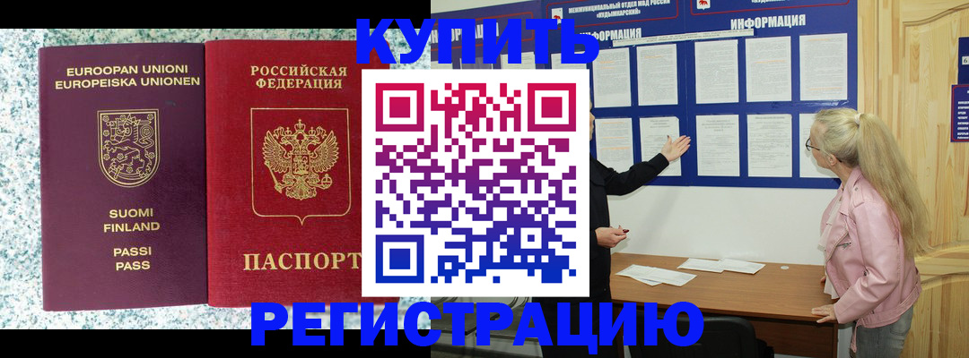 прописка для кредита в Коммунаре