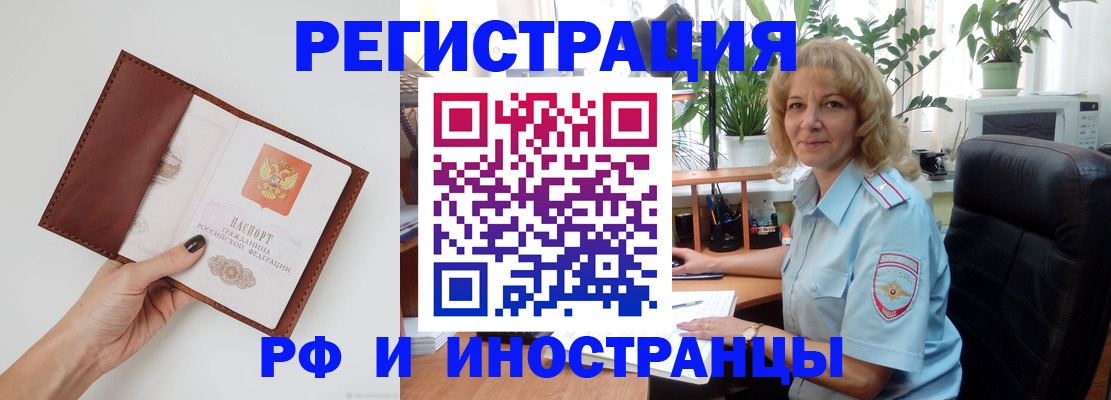 купить прописку в Коммунаре