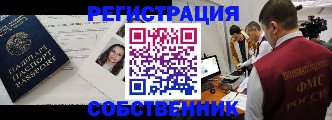 прописка поиск в Коммунаре