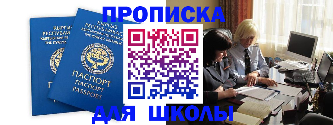 прописка иностранных граждан в Коммунаре