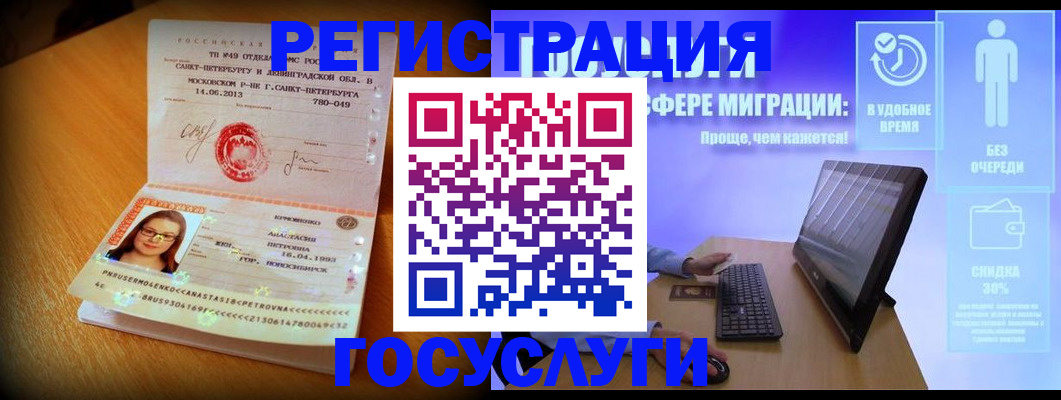 прописка гарантия в Коммунаре