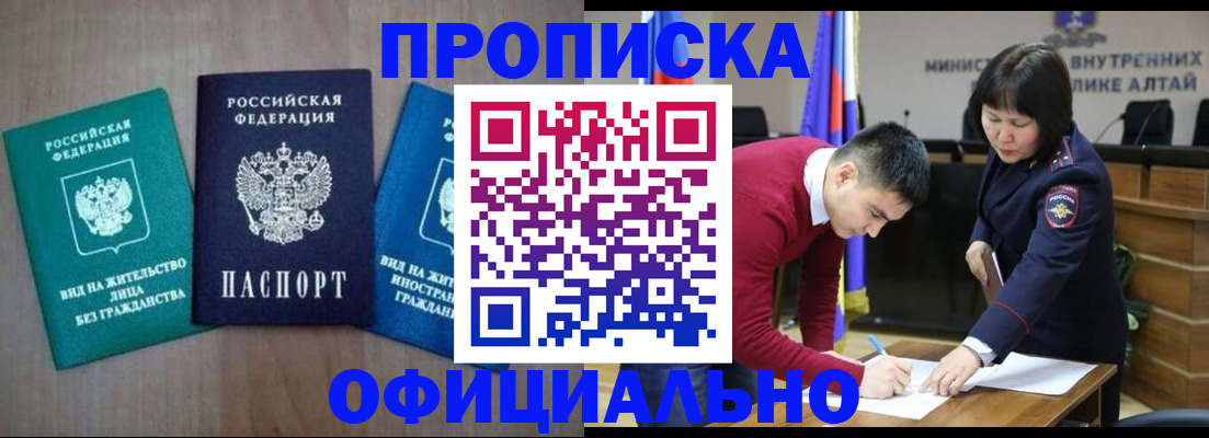 временная регистрация купить в Коммунаре