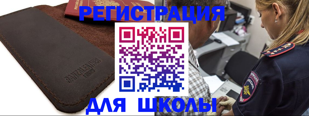 прописка иностранных граждан в Коммунаре