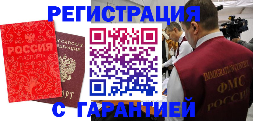 временная регистрация адрес в Коммунаре
