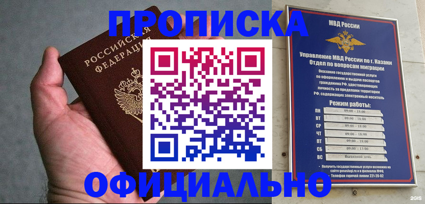 временная регистрация для всех в Коммунаре