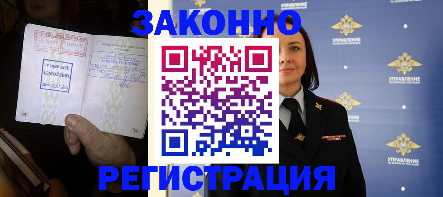 прописка ребенка в Коммунаре