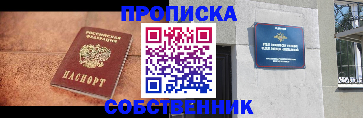 миграционный учет в Коммунаре