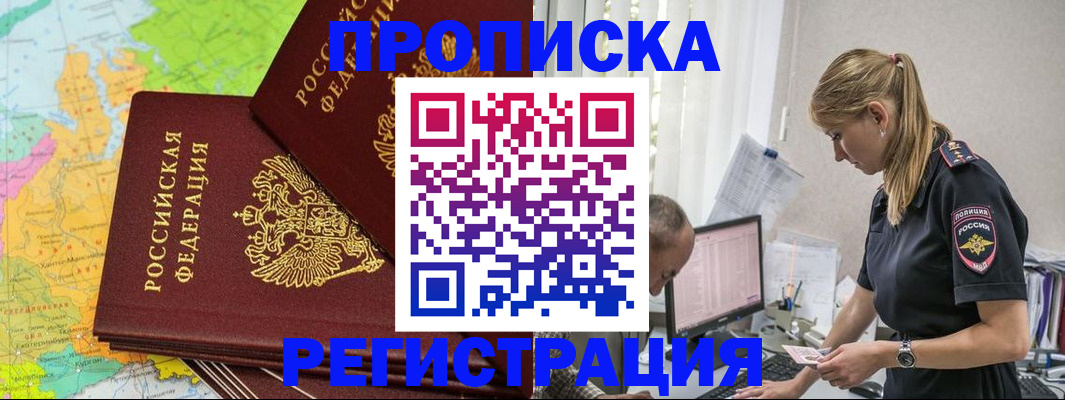 миграционный учет в Коммунаре